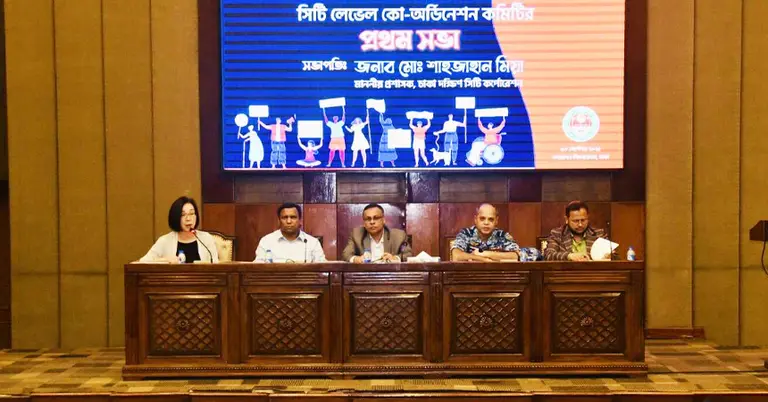 সিটি লেভেল কো-অর্ডিনেশন কমিটির প্রথম সভা